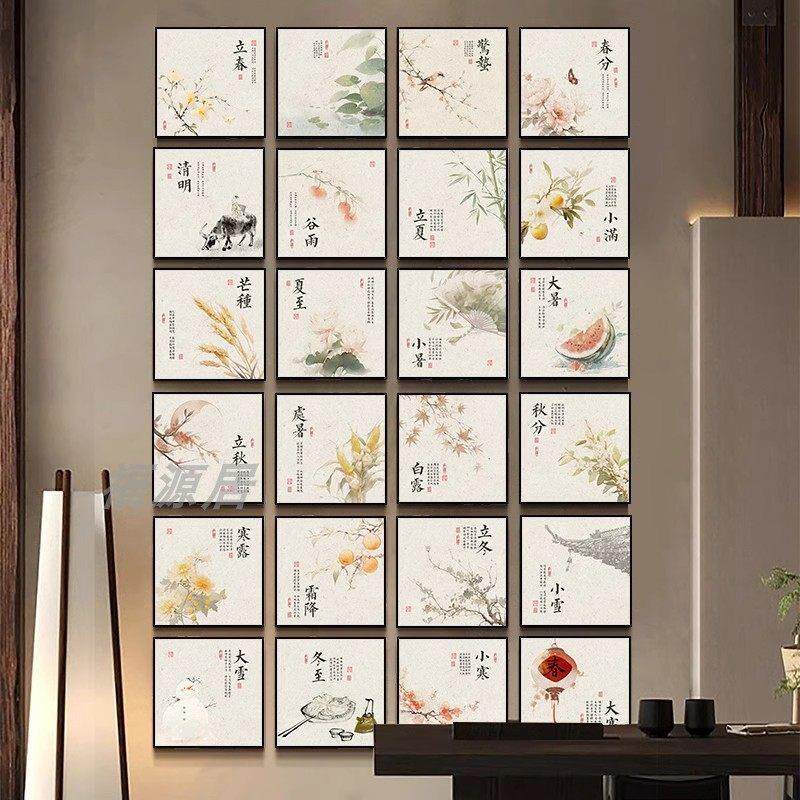 二十四节气装饰画中医文化墙养生馆软装挂画国画国风方形组合壁画