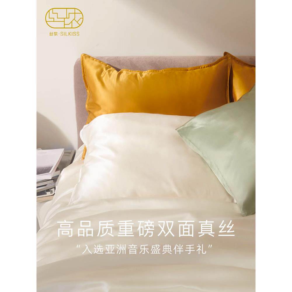 Sinon双面丝绸枕套单白色100%丝绸枕套信封丝绸礼品舒适礼盒