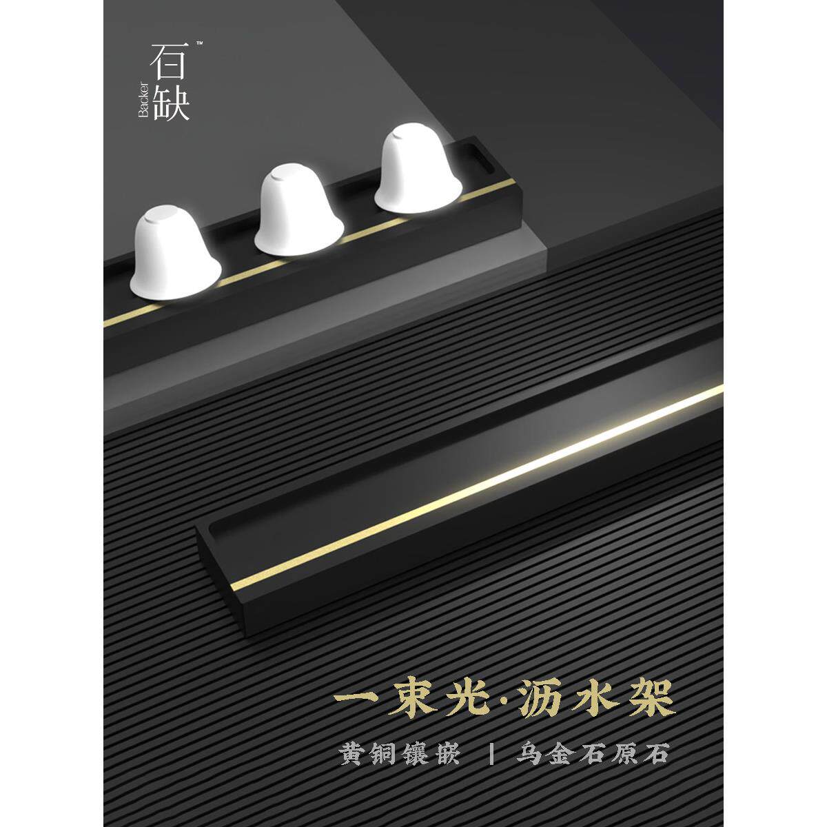 白清家用茶杯原装设计排水架黑金石黄铜集成收纳可及豪华简易茶具