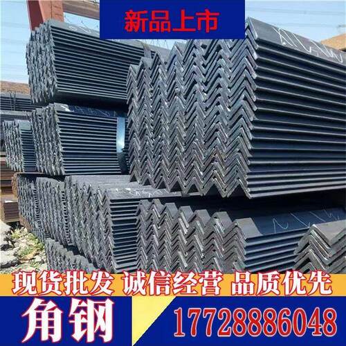 3#4#5#镀锌槽钢镀锌角钢 镀锌工字钢黑角铁50*5冲孔角铁 角钢零切