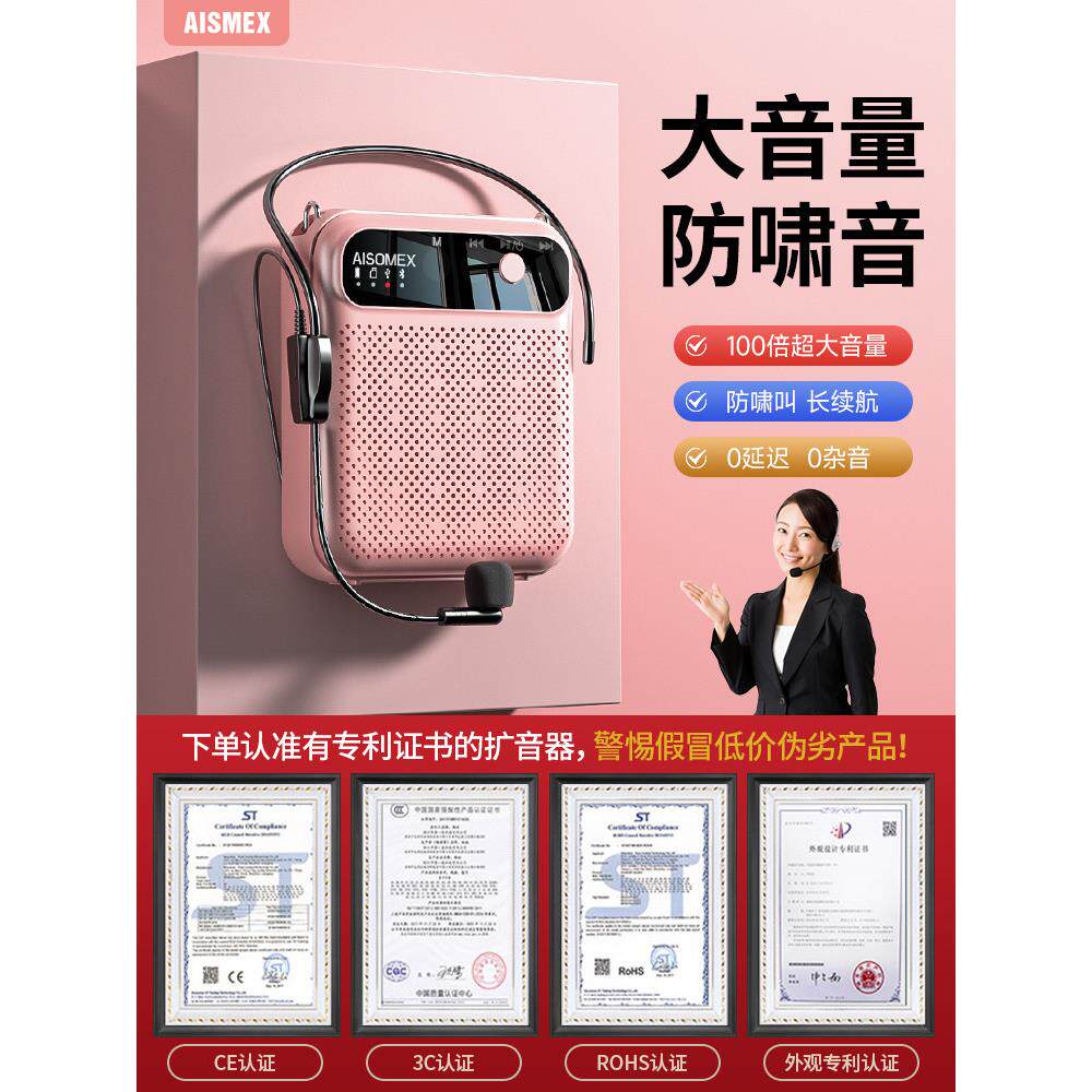 小蜜蜂扩音器教师专用无线耳麦克风老师上课导游喇叭扬声器防啸叫
