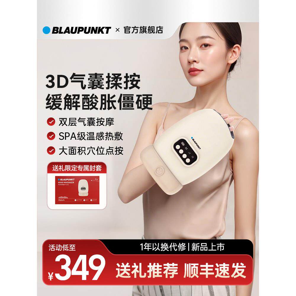 蓝宝手部按摩仪全自动揉捏手指手腕关节穴位热敷理疗按摩器送礼物图片