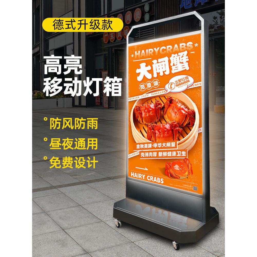 移动灯箱广告牌立式落地led充电软膜户外卡布单面发光展示牌定制