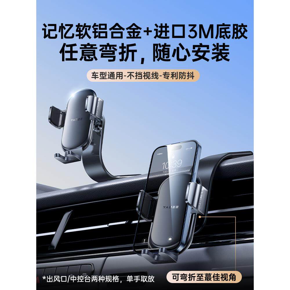 汽车手机座2025新型多功能汽车导航专用仪表盘吸盘支撑手机座