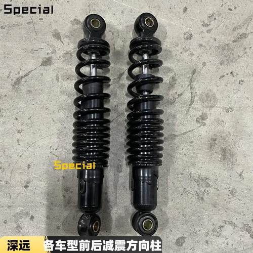 深远电动车原厂原装无损直上前后减震方向柱GT1009A8T90前后叉