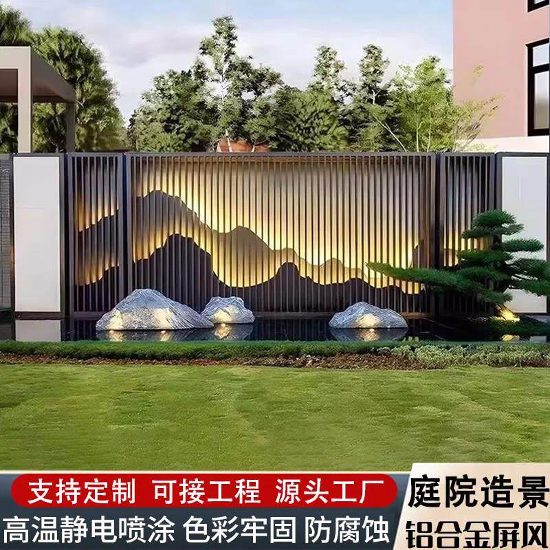 铝合金背景墙别墅假山庭院山水画铝板客厅隔间户外新中式铝艺屏风