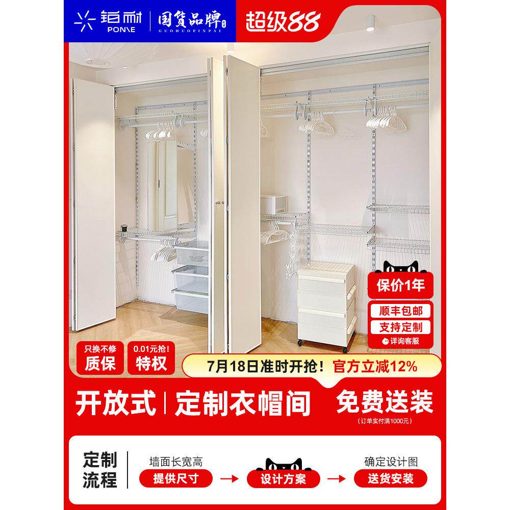 白金金属衣帽间框架全屋定制卧室DIY整体开放式衣柜折叠门墙架
