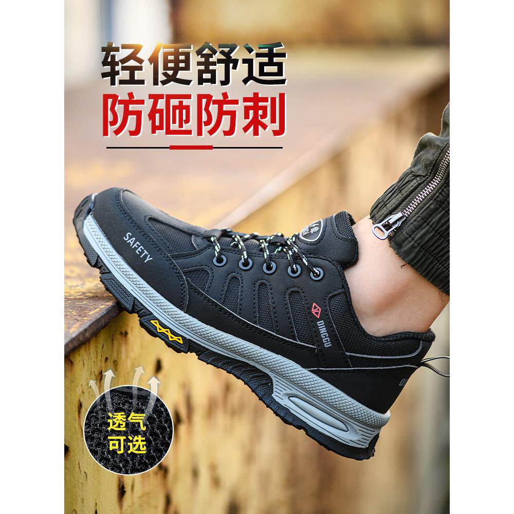 男劳动防护鞋，新型男防摔防刺，透气耐磨，夏季透气，除臭，建筑