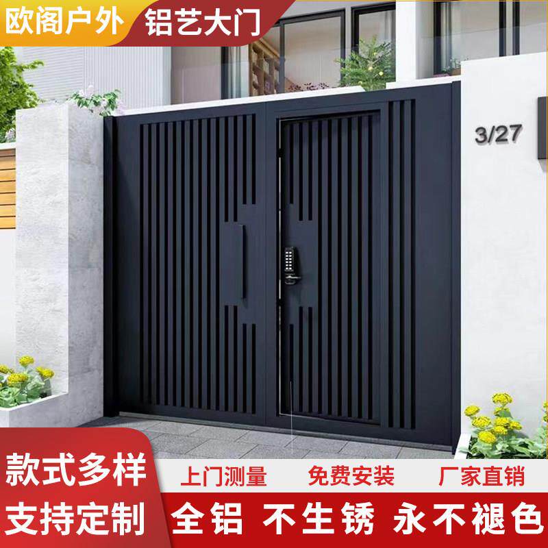 成都铝艺大门定制庭院门别墅门新中式铝合金电动平移对开双开关大