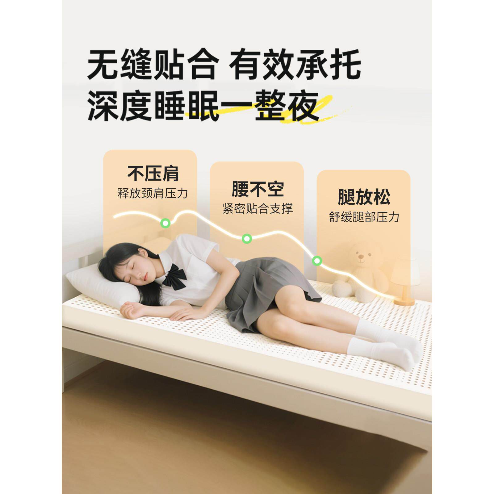 jsy泰国天然乳胶床垫学生宿舍垫榻榻米90*190单人垫