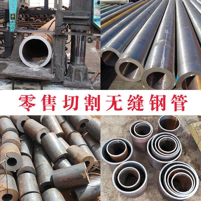 定制无缝精密钢管切割零售20#45号钢Q345厚壁管空心管A3厚壁薄壁
