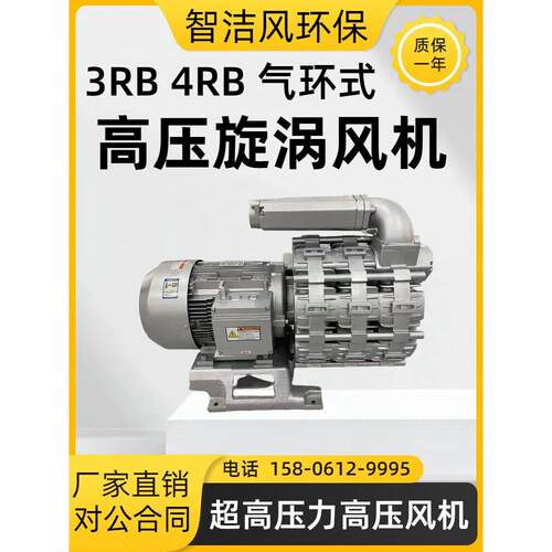 3Rb涡轮高压涡流鼓风机380V双三叶轮真空吸附板高负压涡流气泵