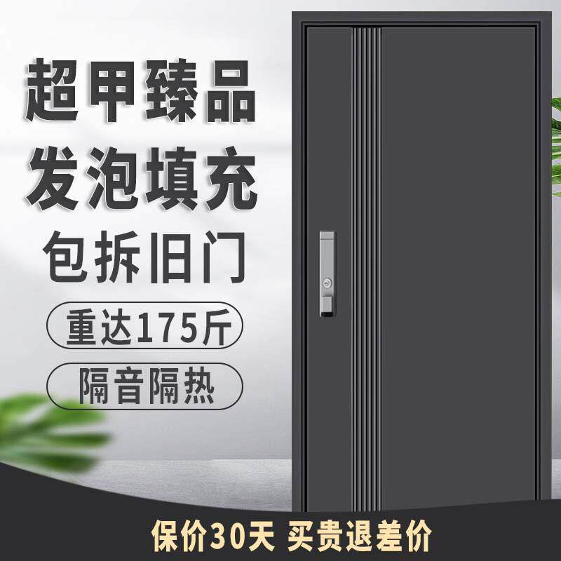 新款智能防盗门入户门进户门发泡填充家用暗铰炼定制子母门指纹锁