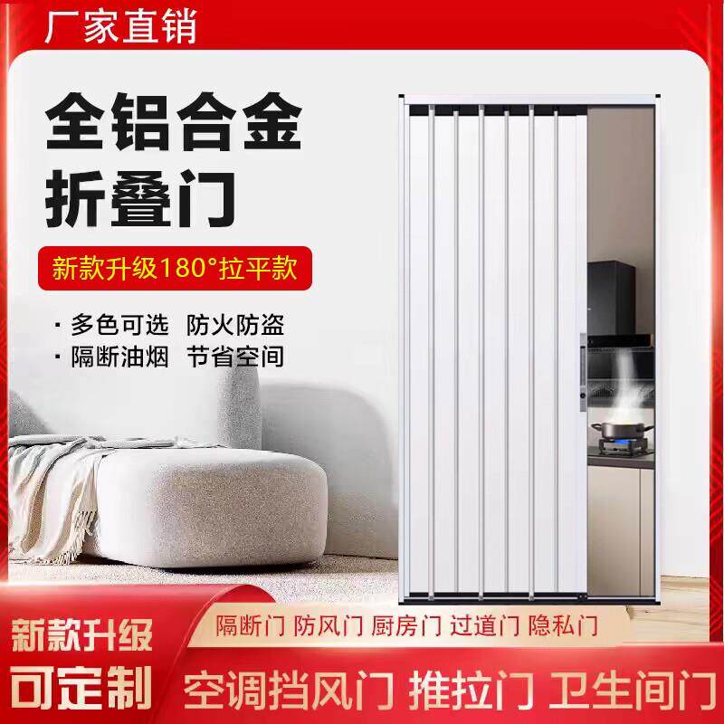 香槟框V型款折叠门 加厚拉平款上下金属轮折叠门 全铝板推拉门 防