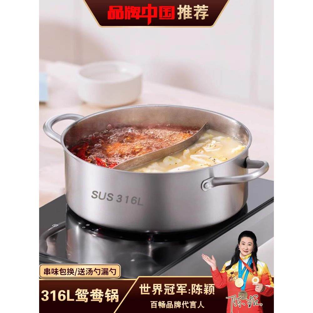 316不锈钢鸳鸯锅火锅家用电磁炉专用火锅盆汤锅商用2023新款2132