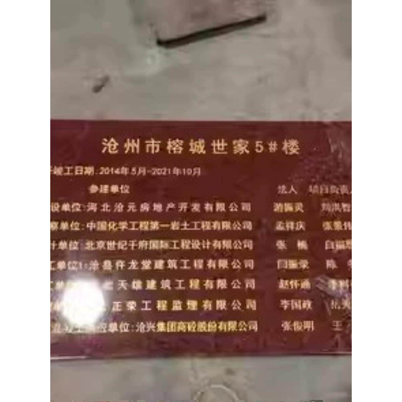 山东工程竣工标志大理石花岗岩瓷砖雕刻竣工标志定制石材