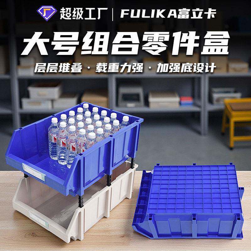 加厚斜口零件盒分格箱组合式物料盒塑料盒螺丝盒五金收纳盒周转箱