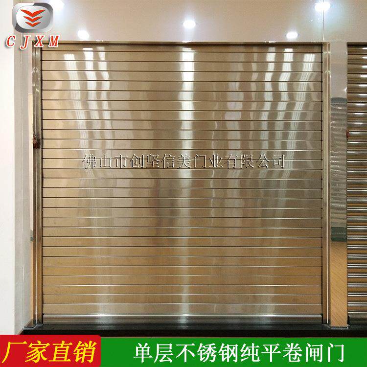 佛山卷闸门厂房用抗风卷闸门纯平不锈钢卷闸层门面不锈钢卷帘门