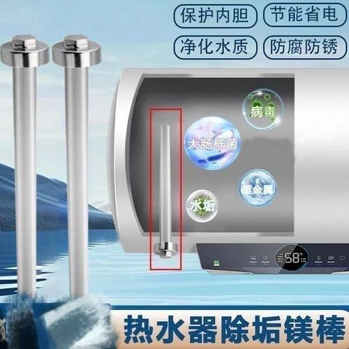 【拍一发二】电热水器通用镁棒高纯度清洗维修售后排污棒配件r