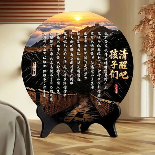 清醒吧孩子们摆件新中式励志书法摆画客厅玄关书房儿童房摆台TR