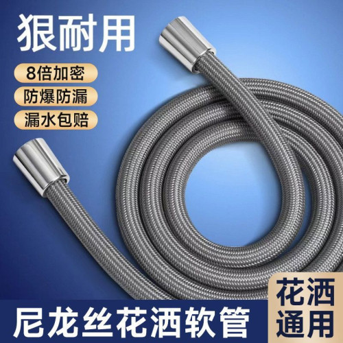 尼龙编织花洒软管4分接口加厚耐高温防爆管通用接口淋浴软管R