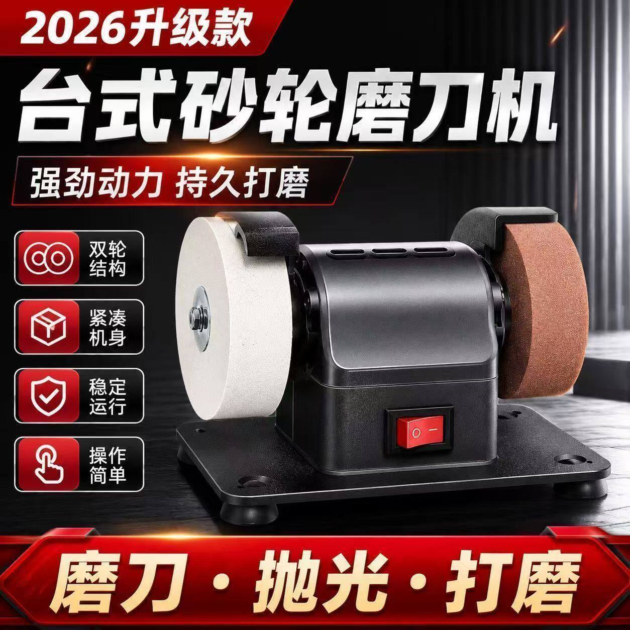 【速抢】迷你小型砂轮机电动磨刀机台式双砂轮家用打磨除锈抛光J