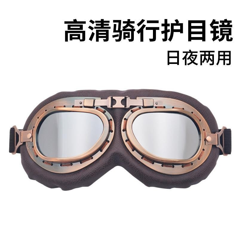 【下单立件20】眼镜哈雷防风镜