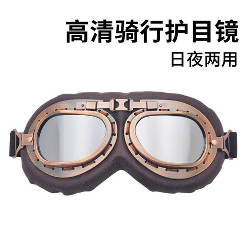 【下单立件20】眼镜哈雷防风镜