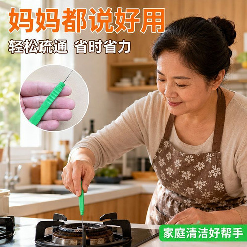 猛火灶清理针煤气炉火孔炉芯堵塞花洒出气眼清洁神器通孔针头R
