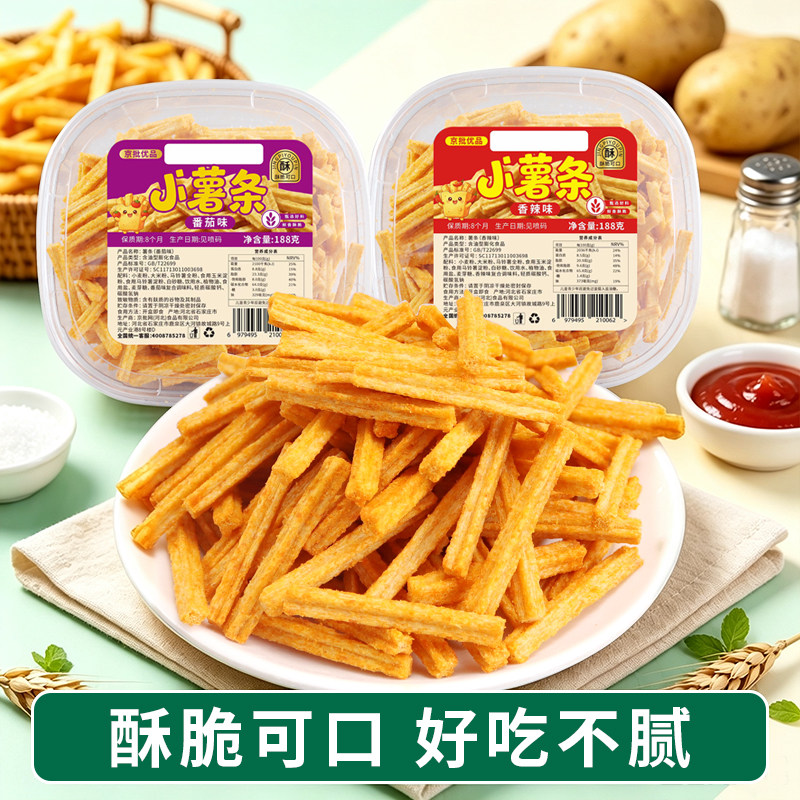 京批优品小薯条盒装188g,番茄味老式解馋宿舍分享聚会办公好帮手