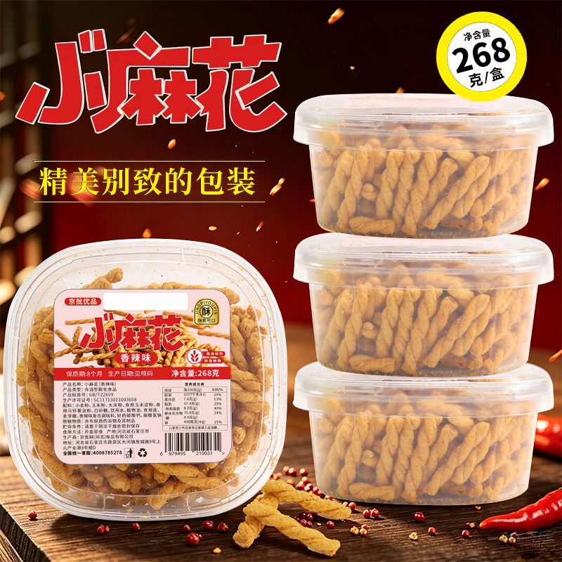 京批优品小麻花268g盒装,解馋手工小麻花网红宿舍小零食独立包装