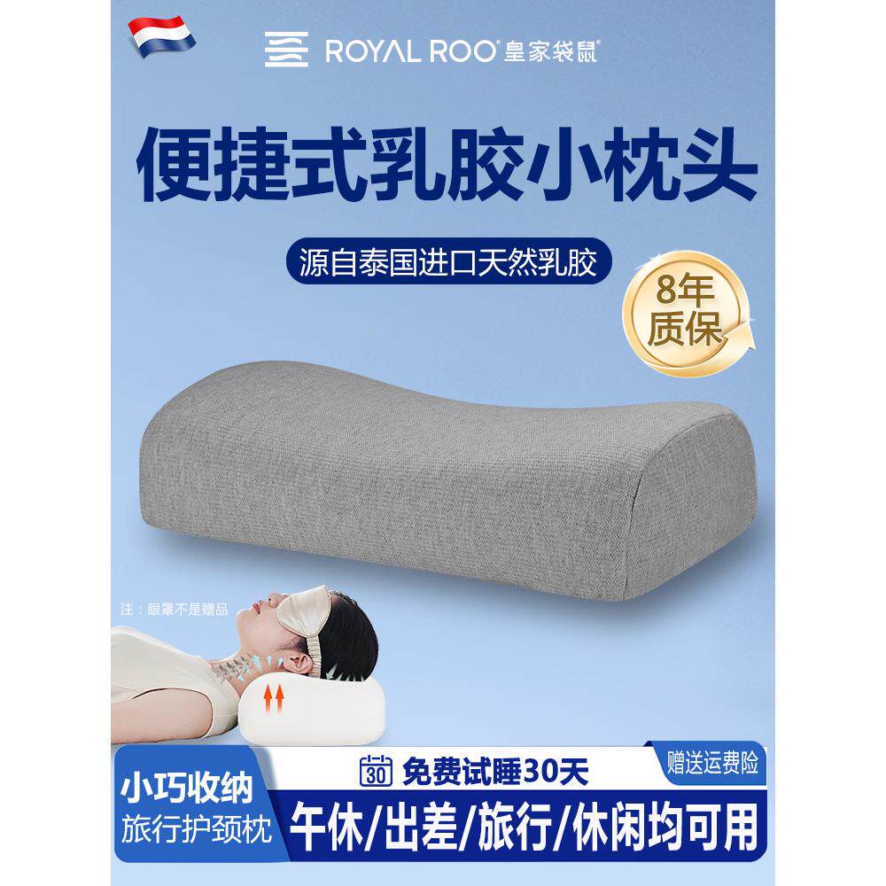 小枕头泰国乳胶枕旅行出差便携式枕头办公室趴睡枕迷你睡眠午睡枕