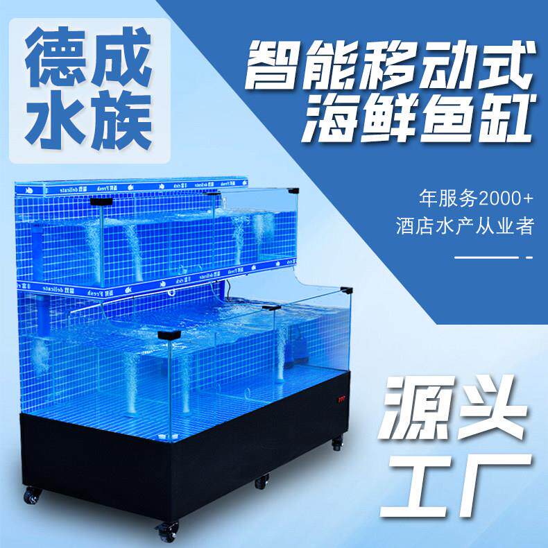商用海鲜池制冷机 超市饭店鱼池设备 海水鱼缸玻璃制