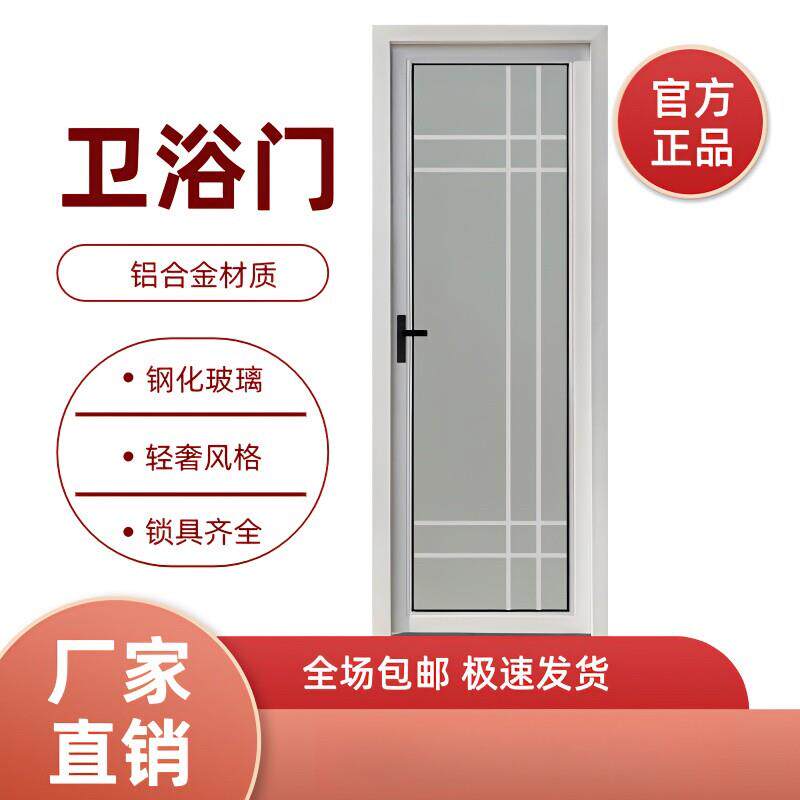 铝合金化妆室门厕所门厨房门钢化玻璃门平开 门
