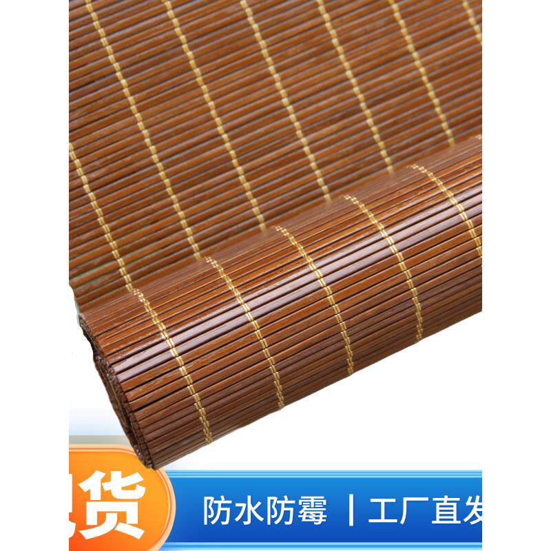 防水防霉竹帘窗帘卷帘家用阳台遮阳帘户外凉亭竹帘子竹帘卷帘定制
