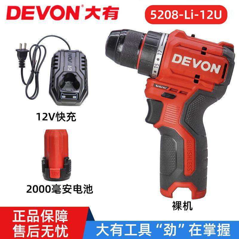 大有12V无刷锂电钻5208U原装配件进口电池充电器多功能口袋钻裸肌