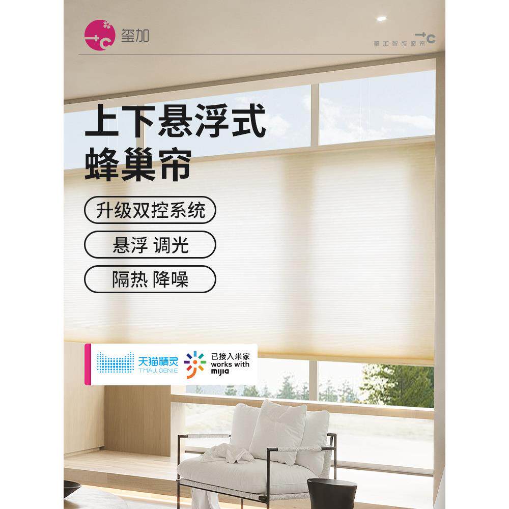 悬吊式蜂窝窗帘蜂窝窗帘电动上下窗帘手风琴窗帘遮阳帘自动智能可