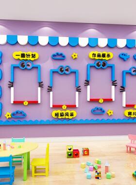 家园联系栏共育幼儿园环创装饰主题边框教室3d立体布置班级文化墙