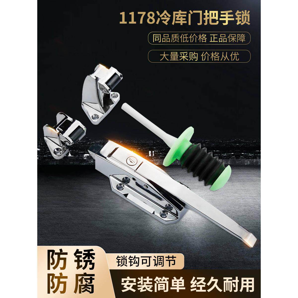 1178冷库门锁冻库安全锁把手凸门锁高脚锁拉手工业烘箱烤箱执手锁图片