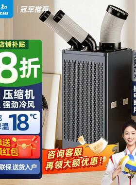 美乐知工业移动空调一体压缩机制冷车间设备冷风机厨房商用冷气机