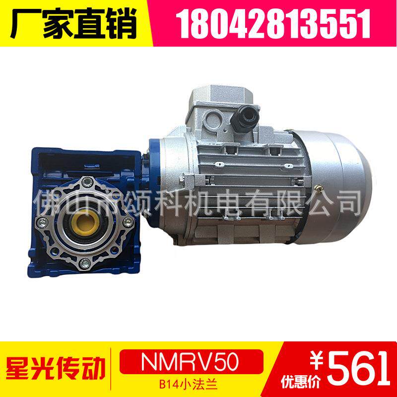 佛山速机厂家直销RV40-20伺服蜗轮蜗杆速机微型齿轮箱