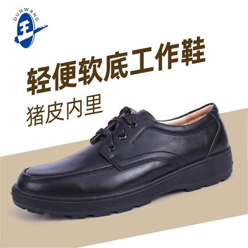 盾王牛皮电工绝缘鞋工作鞋男女国标LA透气轻便防臭劳保鞋软底真皮