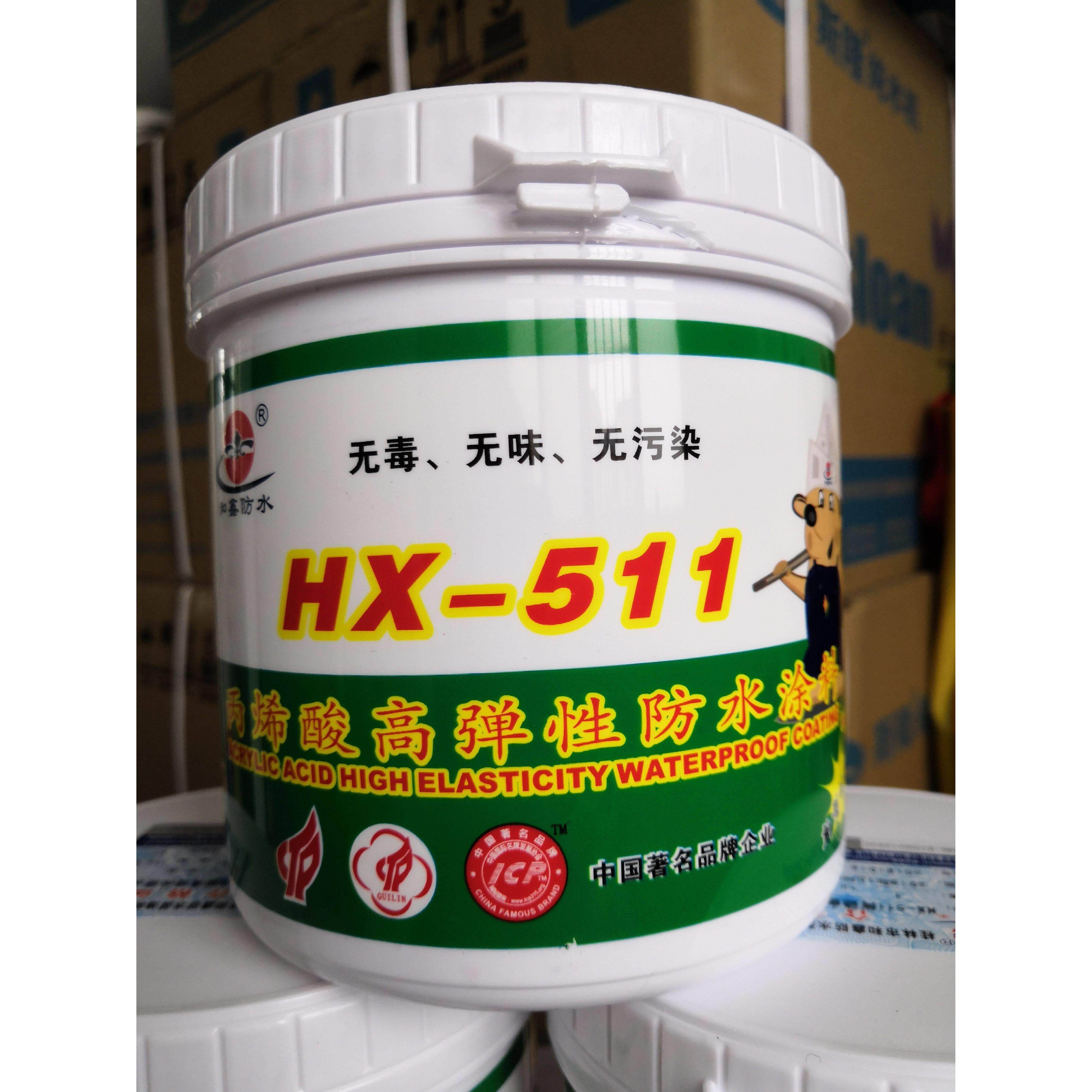 和鑫HX-511丙烯酸高弹性防水涂料 屋面 内外墙 厨浴间 1KG 包邮