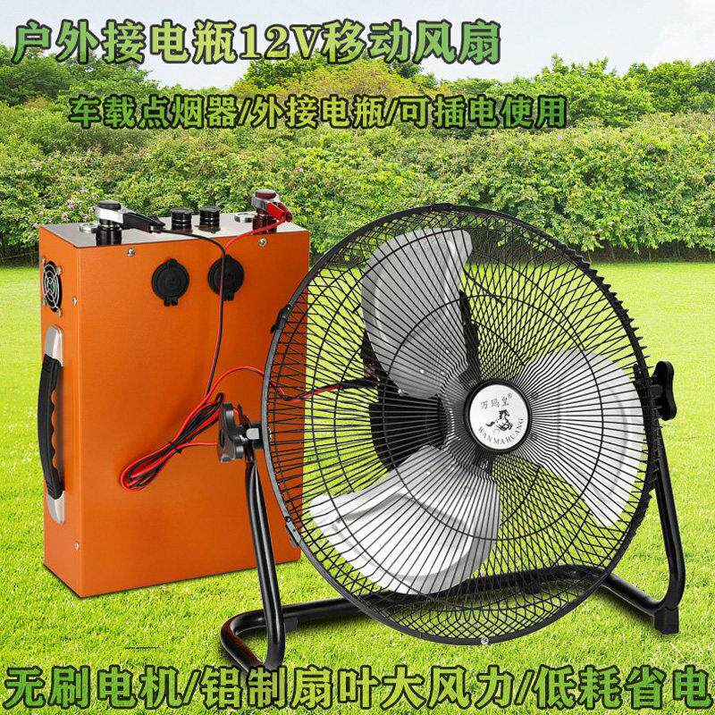 12V24V趴地电风扇大风力摆摊户外接电瓶风扇车载无刷台式充电电风