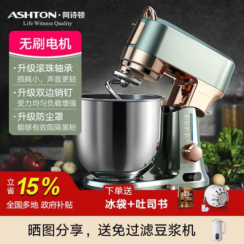 Ashton阿诗顿厨师机X7家用7升和面机静音自动多功能揉面机