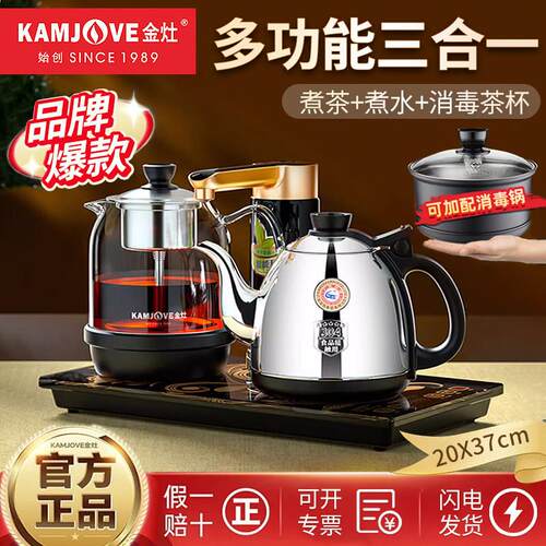 金灶K905全自动烧水壶上水电热水壶煮茶器茶台一体恒温智能快煮壶