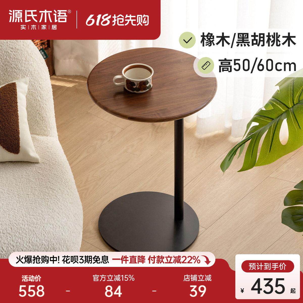 源氏木语黑胡桃木边几 现代简约C型沙发小茶几 轻奢风格实木家俱