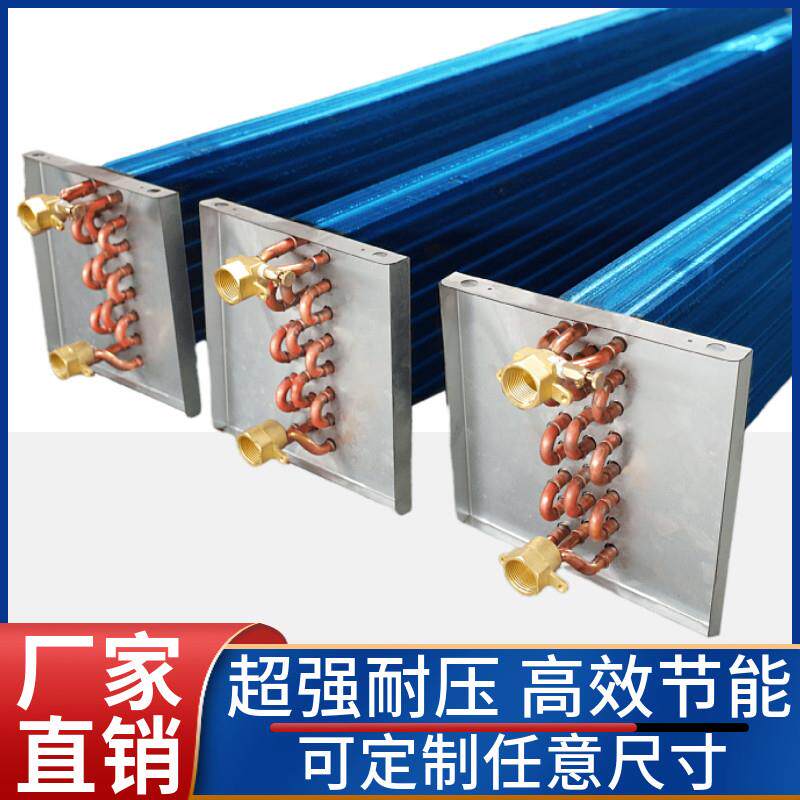 通风机盘管散热器水空调表冷器中央空调铜管换热芯铝箔翅片冷凝器