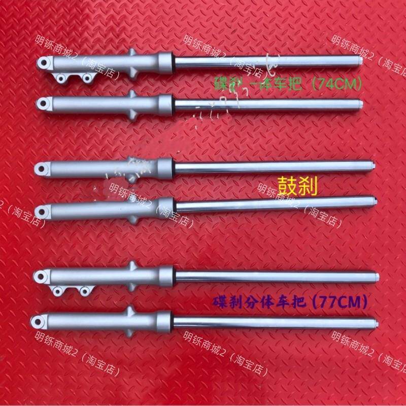 适用豪爵铃木机车锐爽EN125-2A-2F-2E-3E-3F前避震器避震叉