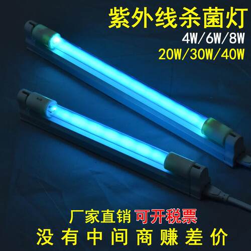 申星光电T5 8W紫外线杀菌灯管消毒灯管G5灯管30cm消毒柜灯管细管